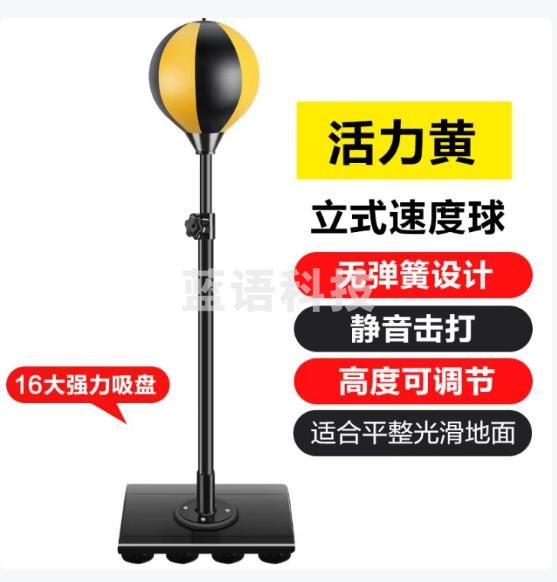 竞派拳击速度球成人儿童不倒翁立式反应球沙袋躲闪反应训练散打搏击专业家用 黑黄立式速度球