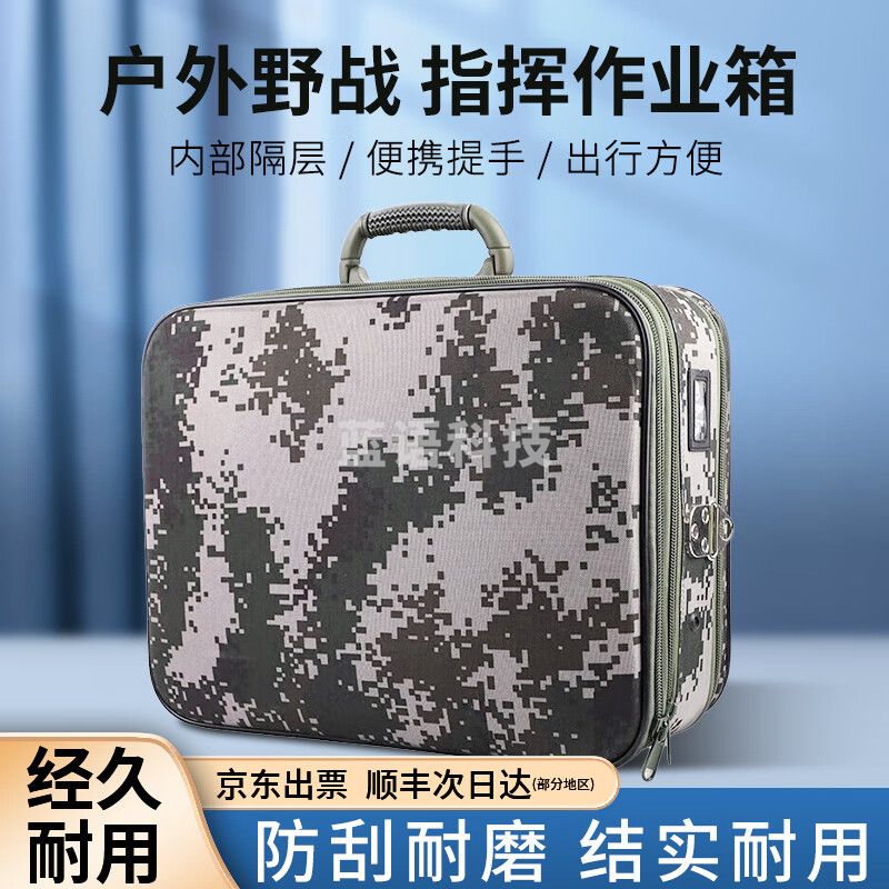 天缘捷成户外作业箱标图箱标图工具包野战指挥作业箱空包