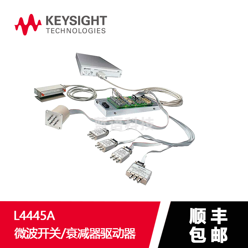 是德科技（KEYSIGHT） 是德keysight（原安捷伦）L4445A 微波开关/衰减器驱动器 L4445A