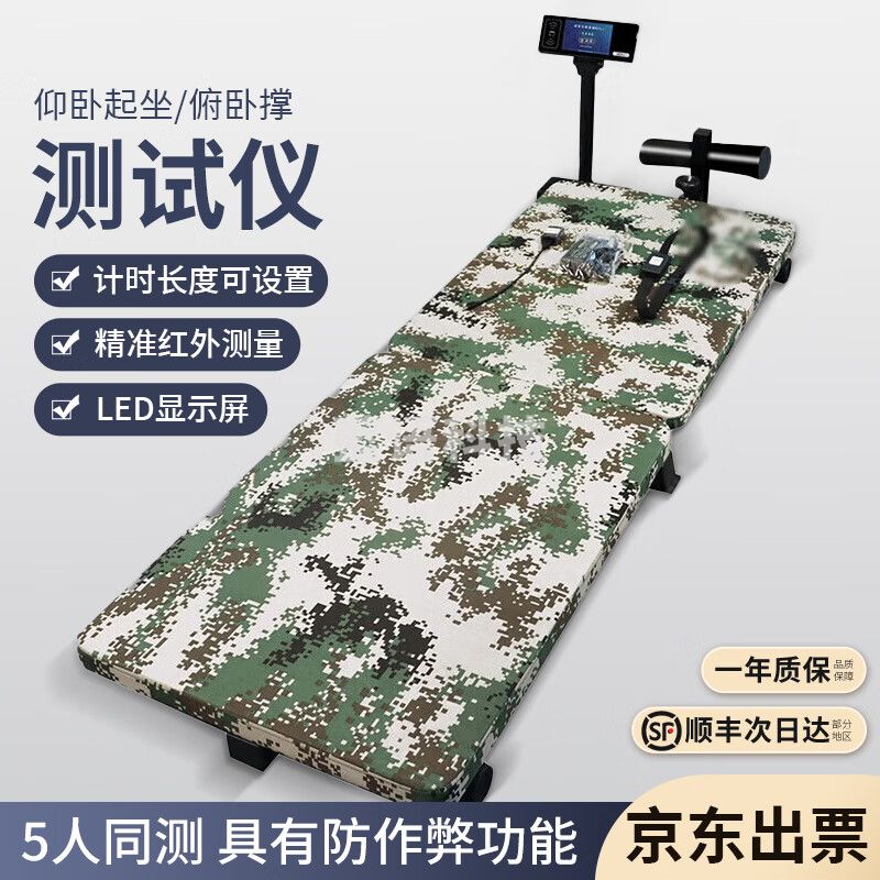 天缘捷成仰卧起坐测试仪俯卧撑测试仪俯卧撑测试系统
