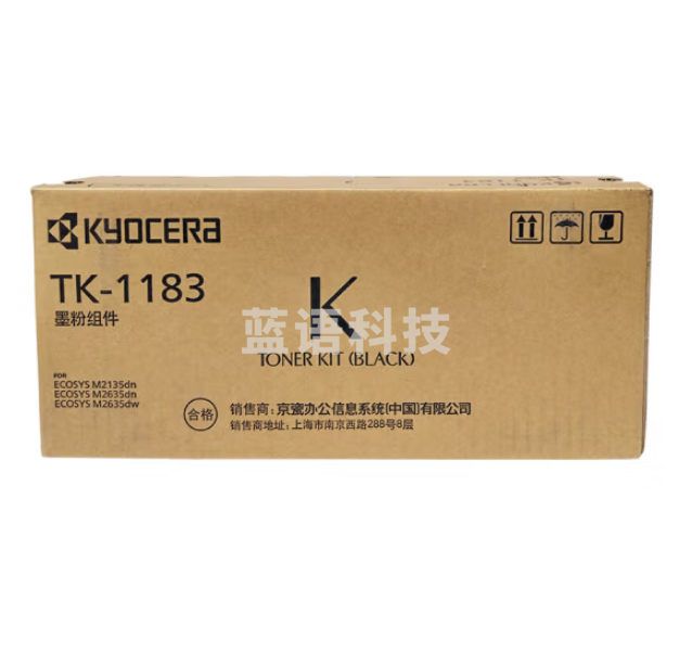 京瓷（kyocera）TK-1183黑色墨粉 碳粉 M2135dn 2635dn/dw一体机
