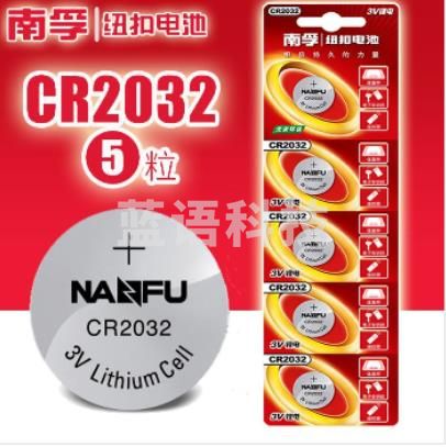 南孚 2032-5B 5粒/卡 电池