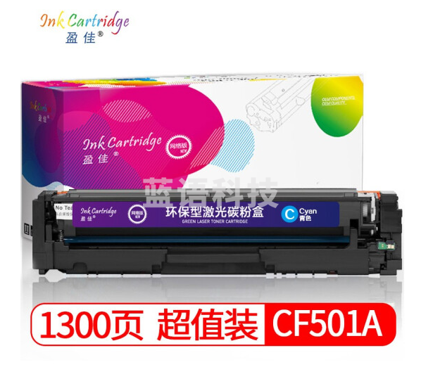 盈佳 CF501A大容量蓝色硒鼓 202A适用惠普HP MFP M254dn M254dw M254nw M280nw M281fdn M281fdw打印机