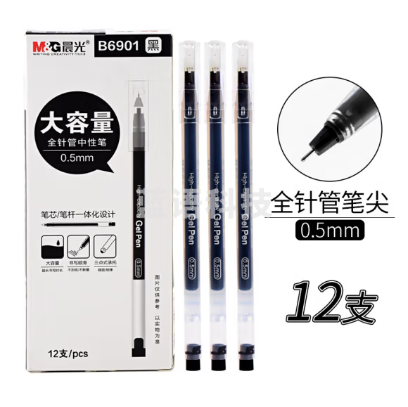 晨光  AGPB6901黑色0.5mm中性笔大容量水笔针管头签字笔 12支