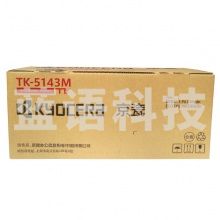 京瓷（KYOCERA） TK-5143M 红色墨粉/墨盒M6530cdn M6030 P6130cdn墨粉盒
