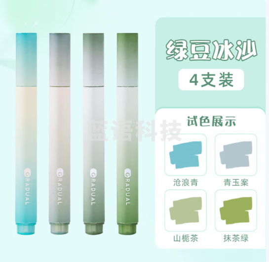 三年二班 4支装马卡龙淡色系荧光笔套装学生用多色记号笔划重点标记笔手账搭配笔笔记笔绿豆冰沙