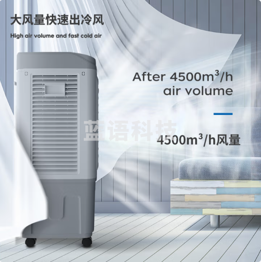 奥克斯(AUX)风扇空调扇制冷/冷风机家用冷风扇/制冷风扇落地/电扇制冷机水风扇工业遥控冷气扇商用 FLS-Z38AR