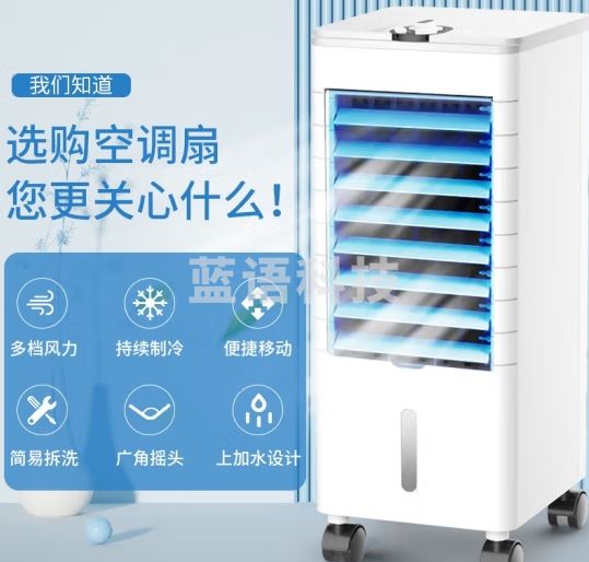 奥克斯(AUX)风扇空调扇制冷/冷风机家用冷风扇/小空调制冷风扇落地/电扇制冷机无叶风扇冷气扇FLS-160AS