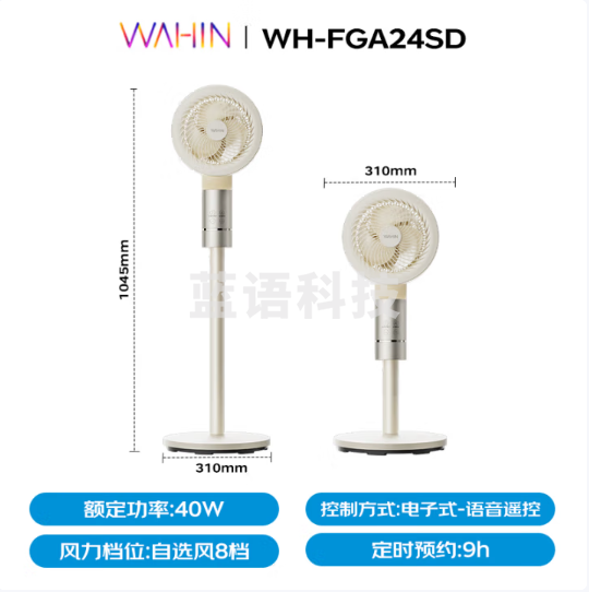 华凌美的出品【驱蚊纳凉】空气循环2025新款语音智能遥控电风扇家用大风量落地扇桌面台式WH-FGA24SD