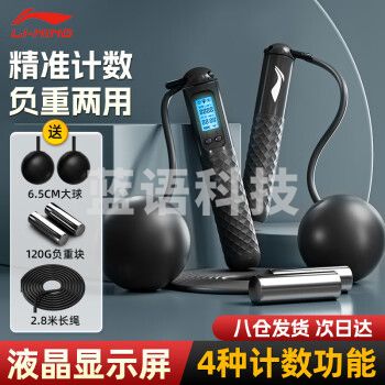 李宁（LI-NING）kny221-3跳绳成人计数无绳有绳款负重钢丝儿童中小学生考试竞速专业跳神