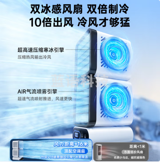 REMAX【全域制冷】桌面风扇制冷超长续航小型充电空调扇无叶静音USB台式便携室内户外小风扇