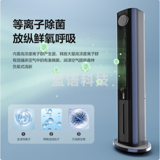 格力(GREE)【等离子除菌】空调扇加湿冷风扇水冷降温无叶塔扇节能落地扇冷风机制冷小空调 KS-06X70Dag