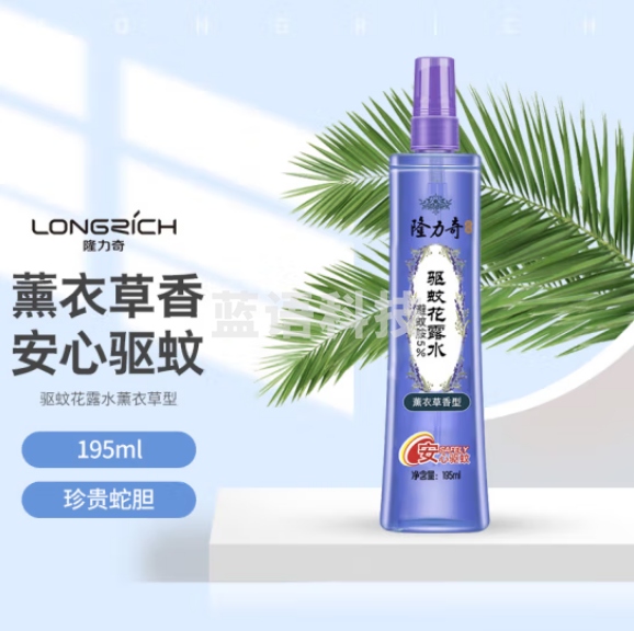 隆力奇 驱蚊喷雾195ml薰衣草香型花露水100052420758（瓶）