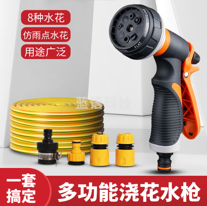 农宝 花洗车水枪浇水喷头浇菜神器花园水管园林园艺洒水 4分15米套装