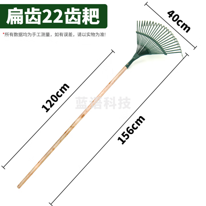 农宝 耙树叶耙园林园艺花园工具喷塑钢耙子搂草耙铁扒子农用耙子22齿