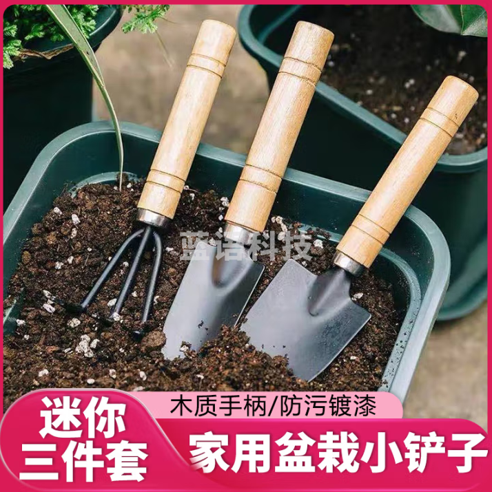 农宝 家用种花盆栽小铲子养花园艺工具种植多肉赶海工具套装三件套