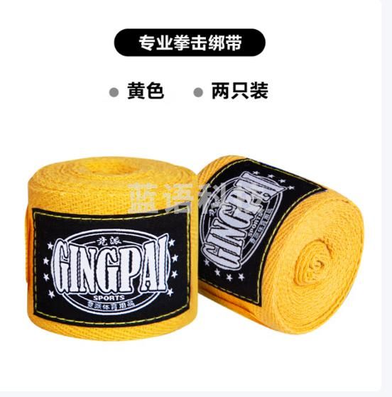 竞派拳击绷带绑手带护具散打缠手带沙袋护手训练泰拳绑带运动格斗