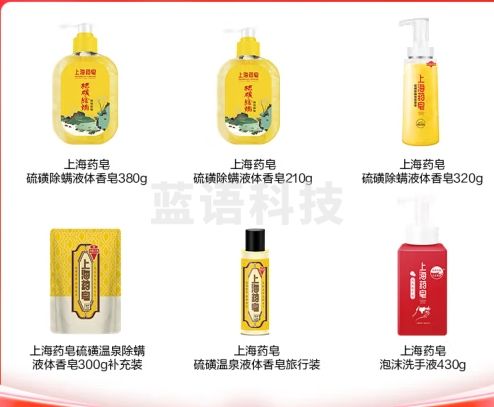 上海药皂身体清洁超级桶