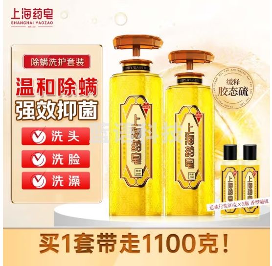 上海药皂硫磺温泉液体香皂沐浴洗澡露液体套装（620g+320g+80g*2）