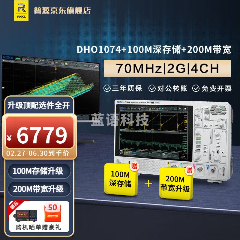 RIGOL普源精电DHO1000数字示波器200Mhz4通道2G采样率12bit高分辨率 DHO1074+200M带宽+100M深存储