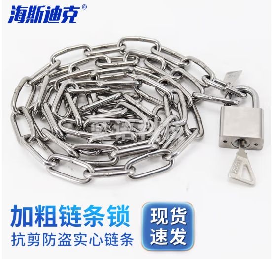 海斯迪克 HKL-391 304不锈钢链条锁 自行车摩托车大门链条锁 4mm链条1.5米+30mm锁 通开