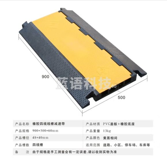 海斯迪克 HK-221 线槽减速带pvc室内外护线压线板盖线板电缆保护槽橡胶线槽板 PVC盖板四线槽900*500*60mm