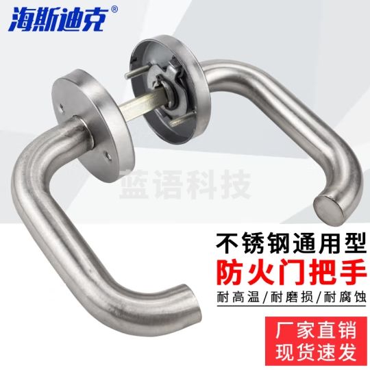 海斯迪克 不锈钢圆管防火门把手 消防逃生门锁（2个起订）HKLY-128