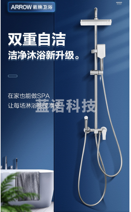 箭牌（ARROW）淋浴花洒套装 自洁淋浴喷头升级下出水 洗澡沐浴自洁手持顶喷 热款四功能双重自洁花洒34111CP
