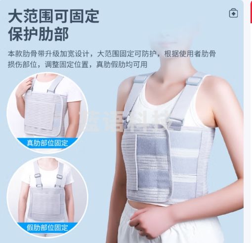 中量肋骨骨折固定带 胸带胸骨骨折护胸带胸部骨裂绷带开胸手术护具