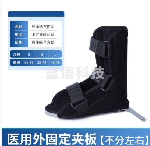 中量丁字鞋钉子防旋鞋骨科 康复矫正鞋足下垂矫正器卧床专用足托