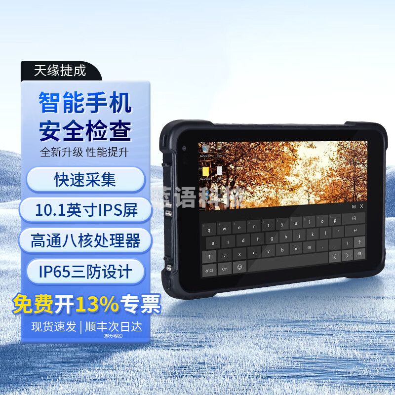 天缘捷成手机信息采集系统HJ-DY-03（Pad升级款）