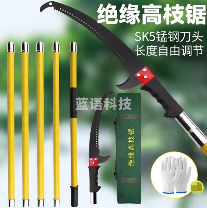 农宝 多功能绝缘高枝锯手锯高空修枝锯木锯园林锯树锯子加长杆 7.5米