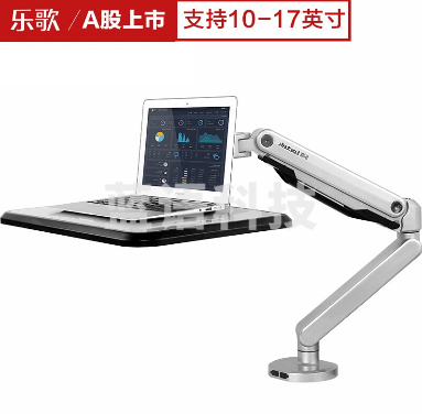 乐歌（Loctek） W72 站立/坐立交替式笔记本支架