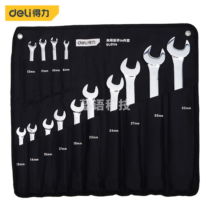 得力DL0114开口梅花扳手两用扳手套装14件装
