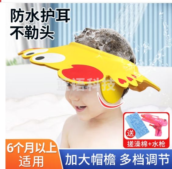 优诺康宝宝洗头神器儿童洗头帽婴儿洗澡发护耳套防进挡水可调节浴帽子