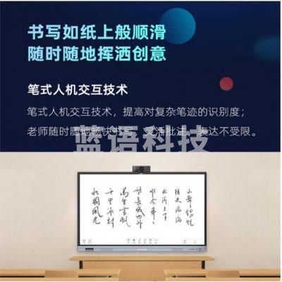 鸿合（HiteVision） HD-I8590E 85英寸智能教育触摸一体机（不含OPS电脑和移动支架）