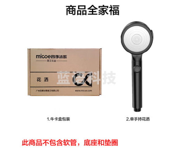 四季沐歌（MICOE）黑色淋浴增压花洒喷头 加压卫浴单手持花洒莲蓬头淋浴器HS-71-D