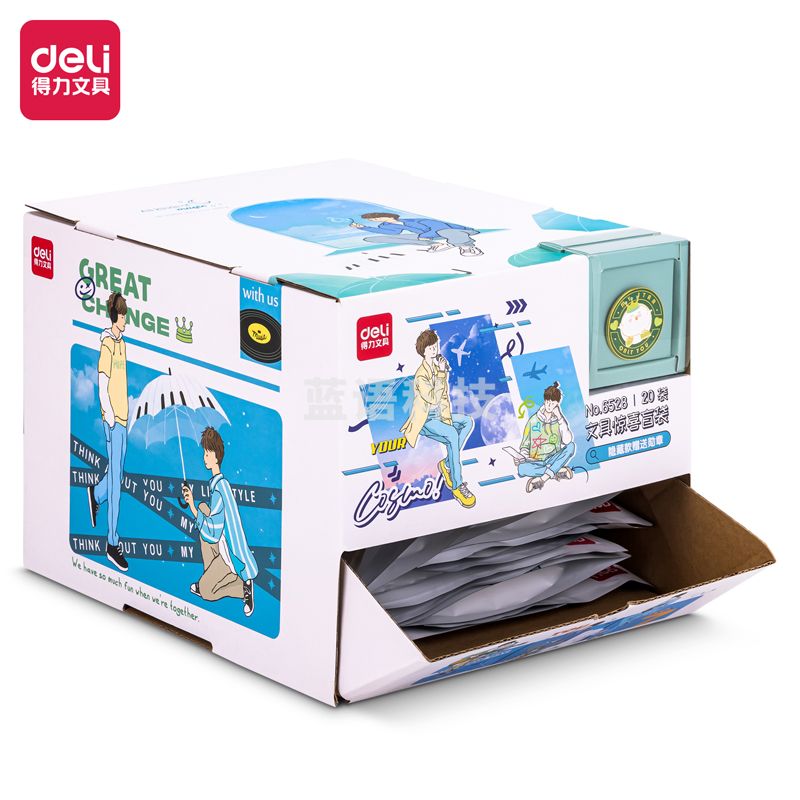 得力6528限定记忆文具惊喜盲袋套装(8款随机)(袋)