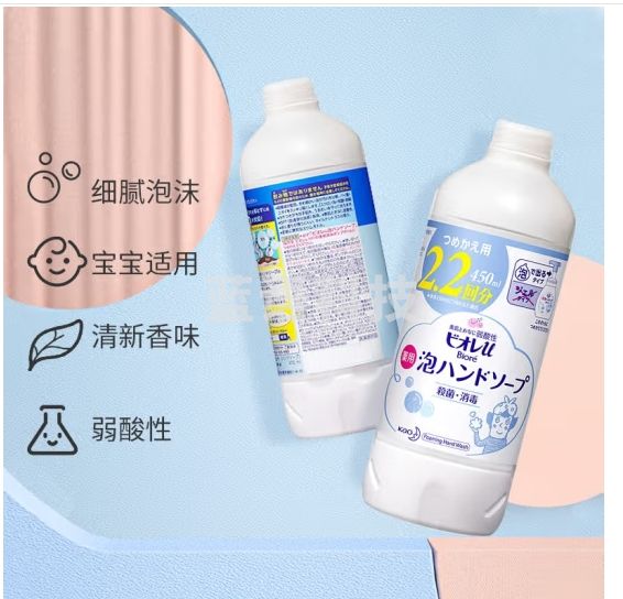 花王（KAO）进口泡沫儿童洗手液430ml 抑菌率99.9%洗手液补充装 淡香型