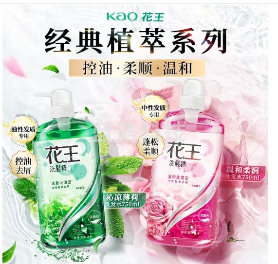 花王（KAO）洗发水套组750ml*2（沁凉去屑止痒控油+温和蓬松柔顺水润）