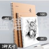 晨光(M&G)文具40页/A4竖侧翻双线圈素描本 专业美术素描本速写本 彩铅绘画本涂鸦本 单本装MA4465考试用品