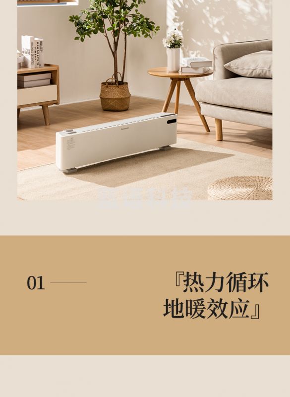 松下 DS-AK2225CW 日常生活类电器 取暖器 踢脚线取暖器/移动地暖 家用办公石墨烯电暖器居浴两用对流电暖气变频暖气片 DS-AK2225CW