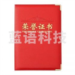 晨光（M&G） ASC99311 尊爵PU荣誉证书8K