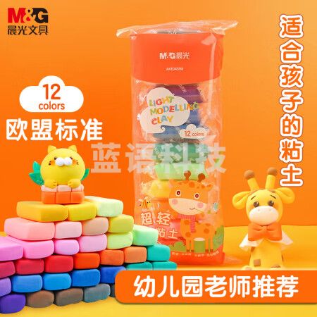 晨光(M&G)AKE04588 12色超轻粘土 彩泥粘土橡皮泥4D 袋装小鹿系列