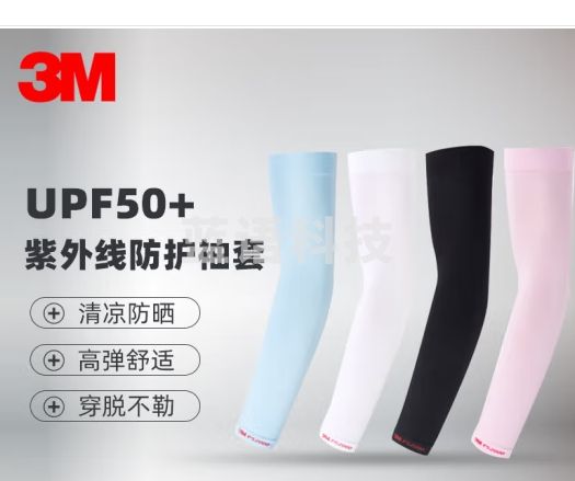 3M PS2000 紫外线防护袖套防晒袖套  不带护手 黑色 1付装  骑行户外运动长款套袖