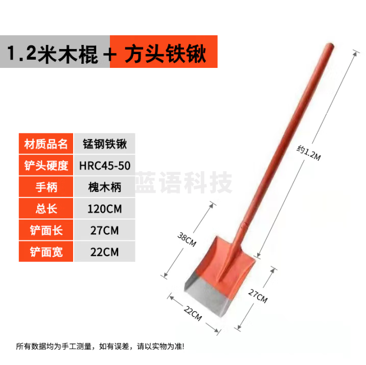 农宝 方头铁锹农用种植种菜种花除雪工具农具挖土松土翻土铁锨平锹