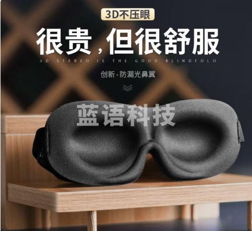 意构 3D立体遮光睡眠眼罩 男士女士午休睡觉护眼罩隐形鼻翼款灰黑色