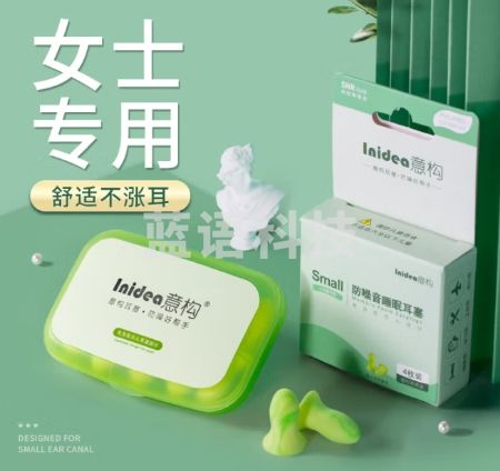 意构隔音睡眠睡觉耳塞 女士儿童高中生学习鞭炮降噪防噪音 小号5对