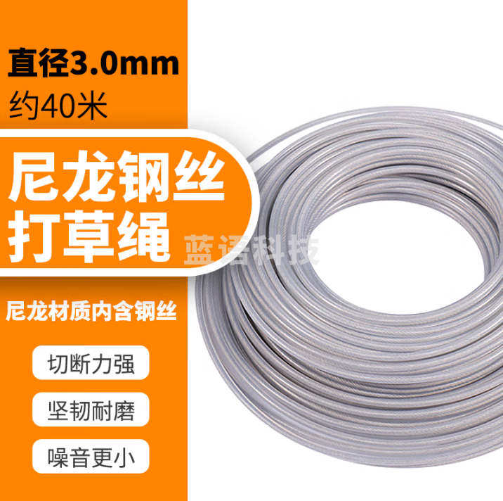 农宝 割草机打草绳钢丝耐磨进口割草线除草割灌打草头通用配件 钢丝绳