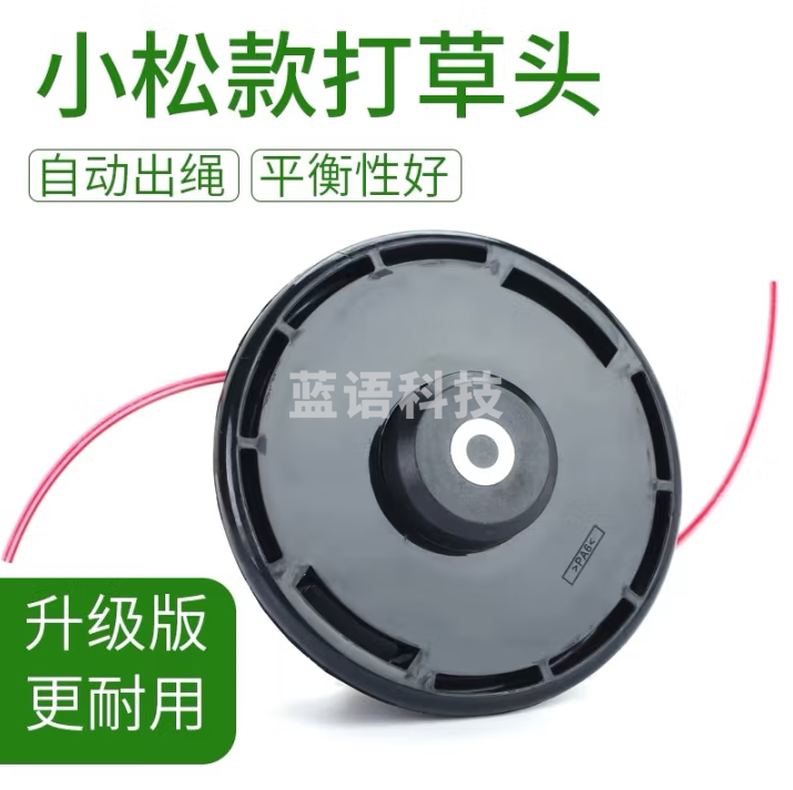 农宝 打草头通用打草机头除草头打草绳割草机配件 小松款
